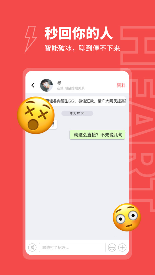 爱约交友app v1.0.0安卓版