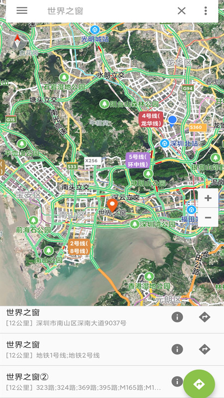 街景地图卫星导航app v1.2.2 最新版