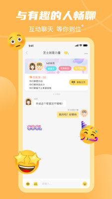 到位（社交）app v1.0.1