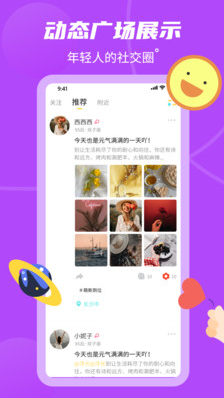 到位（社交）app v1.0.1