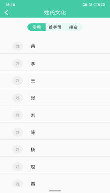 家国天下app v3.1.0