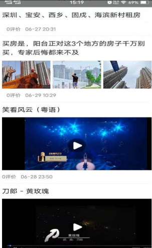 窗外事app v0.0.6