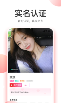 陪着你交友app v0.8.0安卓版