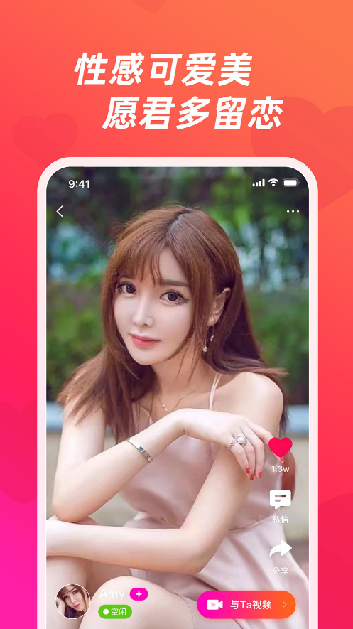 mumu交友app v1.0