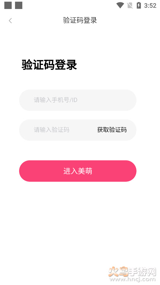 美萌交友app v1.0.1 最新版