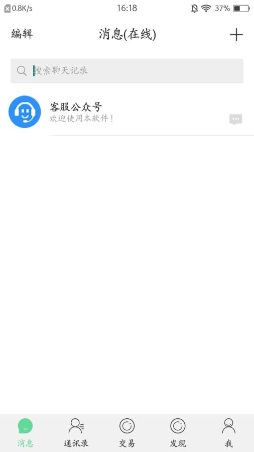 嘉信app官方 v1.3.2 安卓版