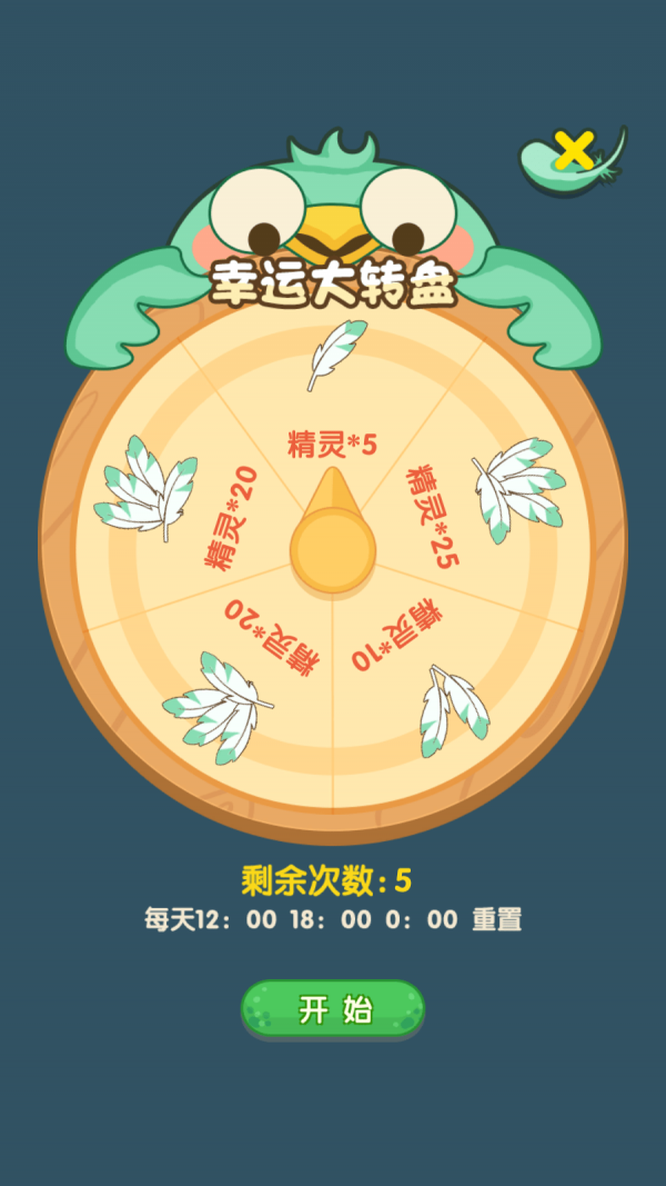 精灵不好惹手游 v1.0.0安卓版