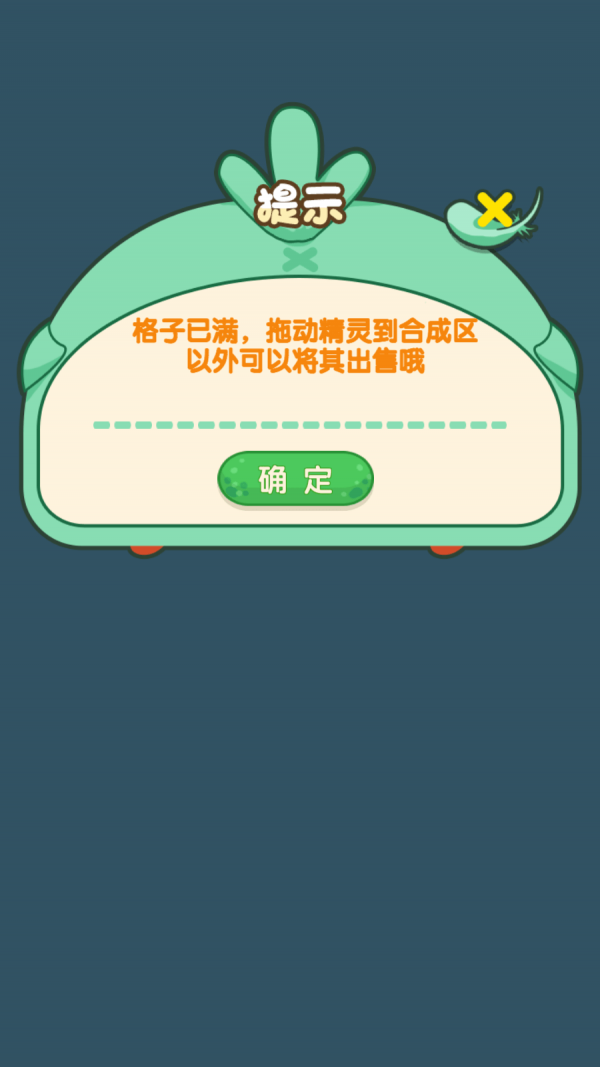 精灵不好惹手游 v1.0.0安卓版