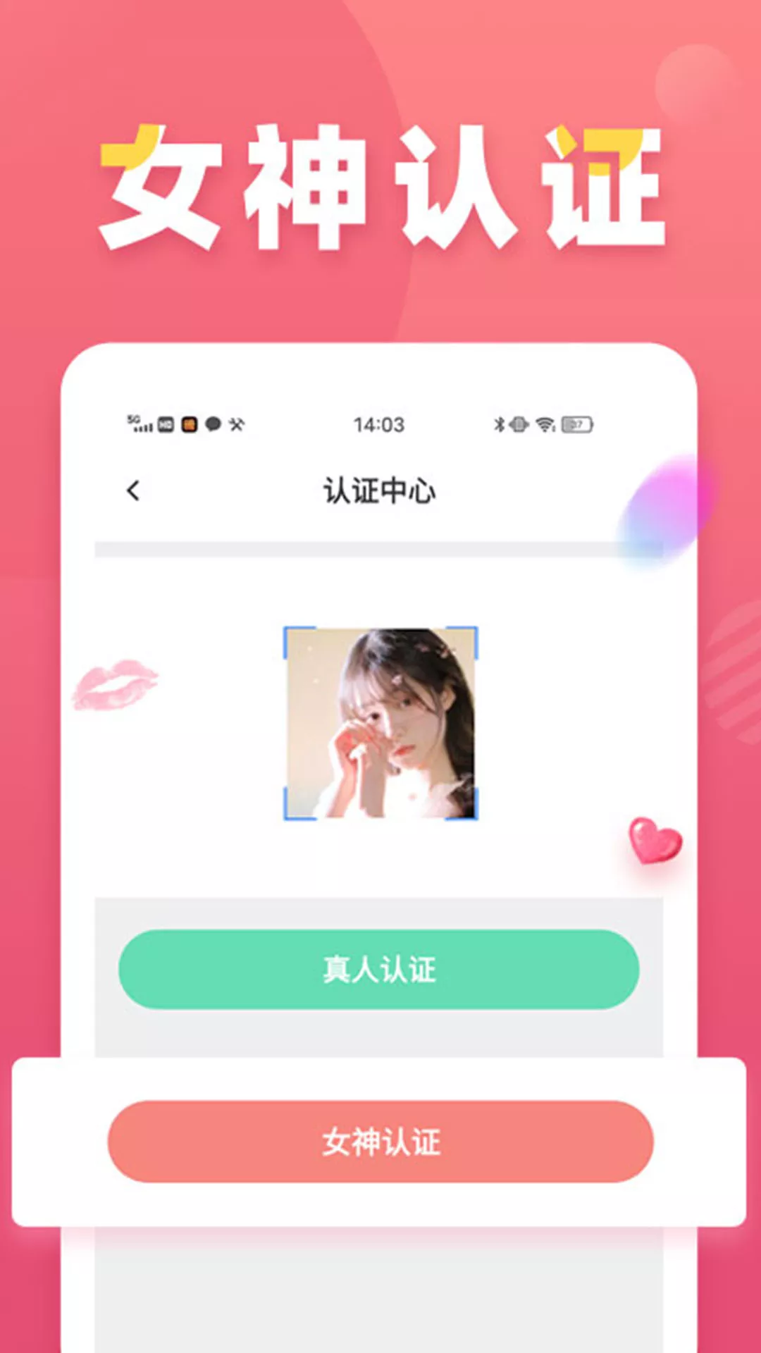 面基圈app v1.0.5 官方版