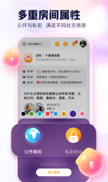 开谈app交友 v1.0.0安卓版