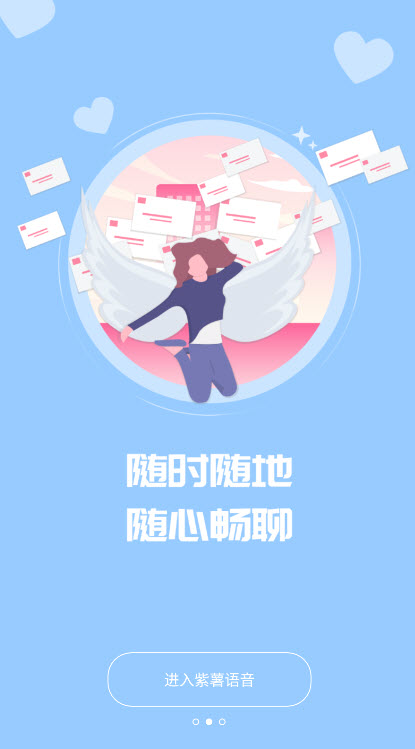 紫薯语音app v1.0.2安卓版