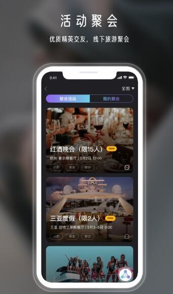 年华社交app v1.0.0安卓版