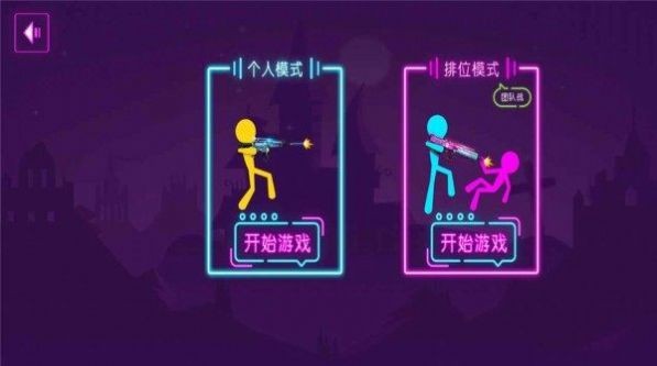 火柴人枪手狂热手游 v1.0安卓版