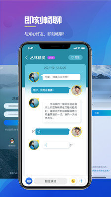 晚安陌生人app v1.0.3
