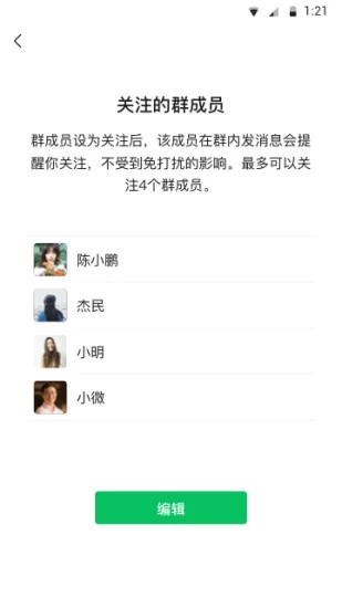 微信8.0.10版本官方版 v8.0.10 旧版本