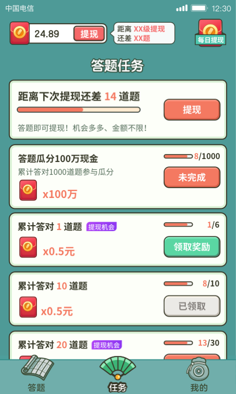 成语高手app v1.0.4.2 最新版
