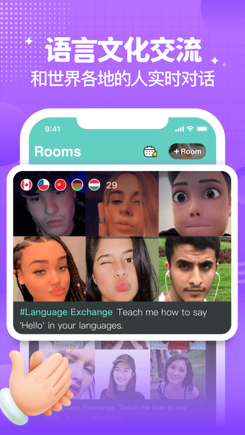 Yeetalk app v2.19.1 最新版
