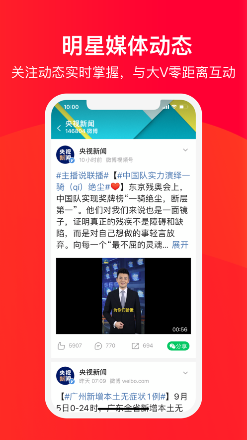 微博大字版app v1.2.0 安卓版