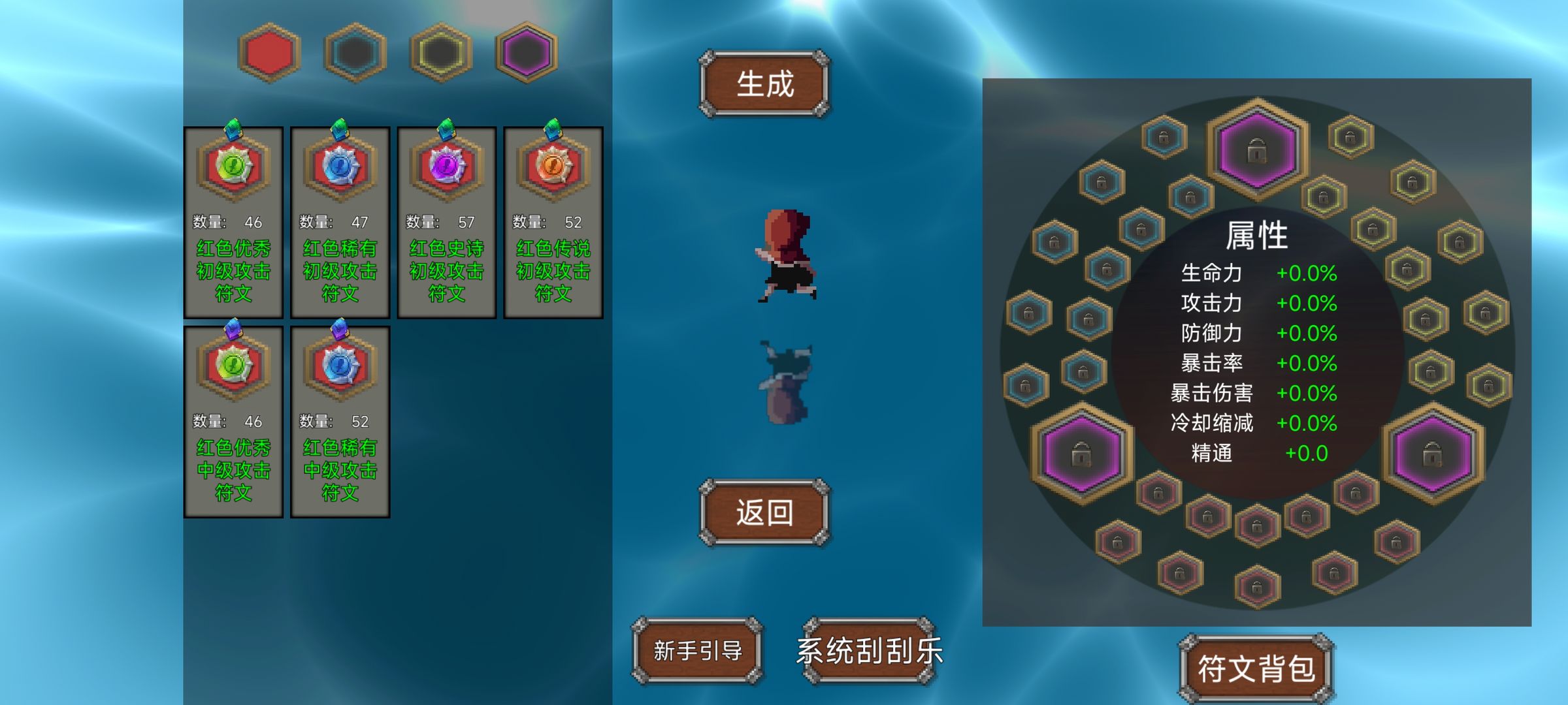 我被困在新手村了游戏下载 v1.0.4 安卓版