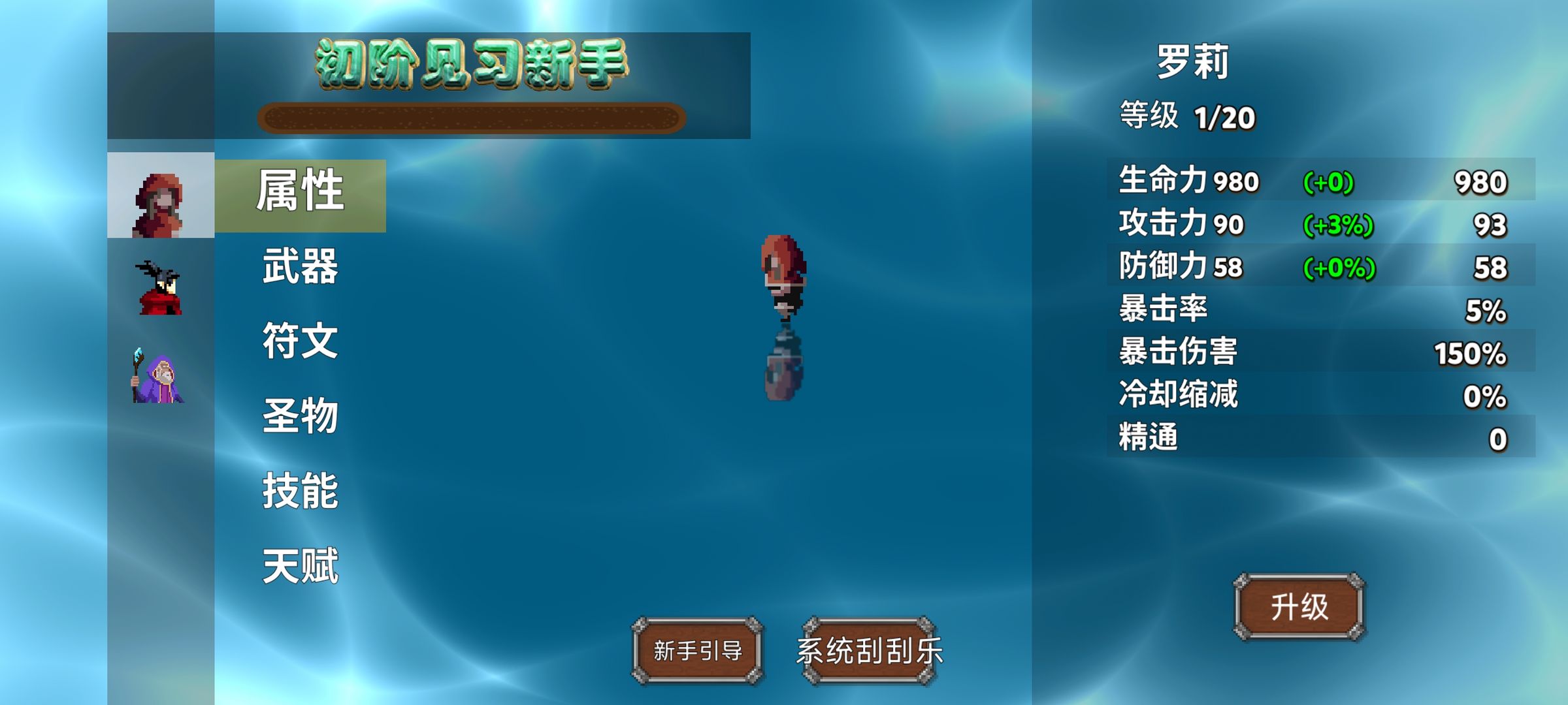 我被困在新手村了游戏下载 v1.0.4 安卓版