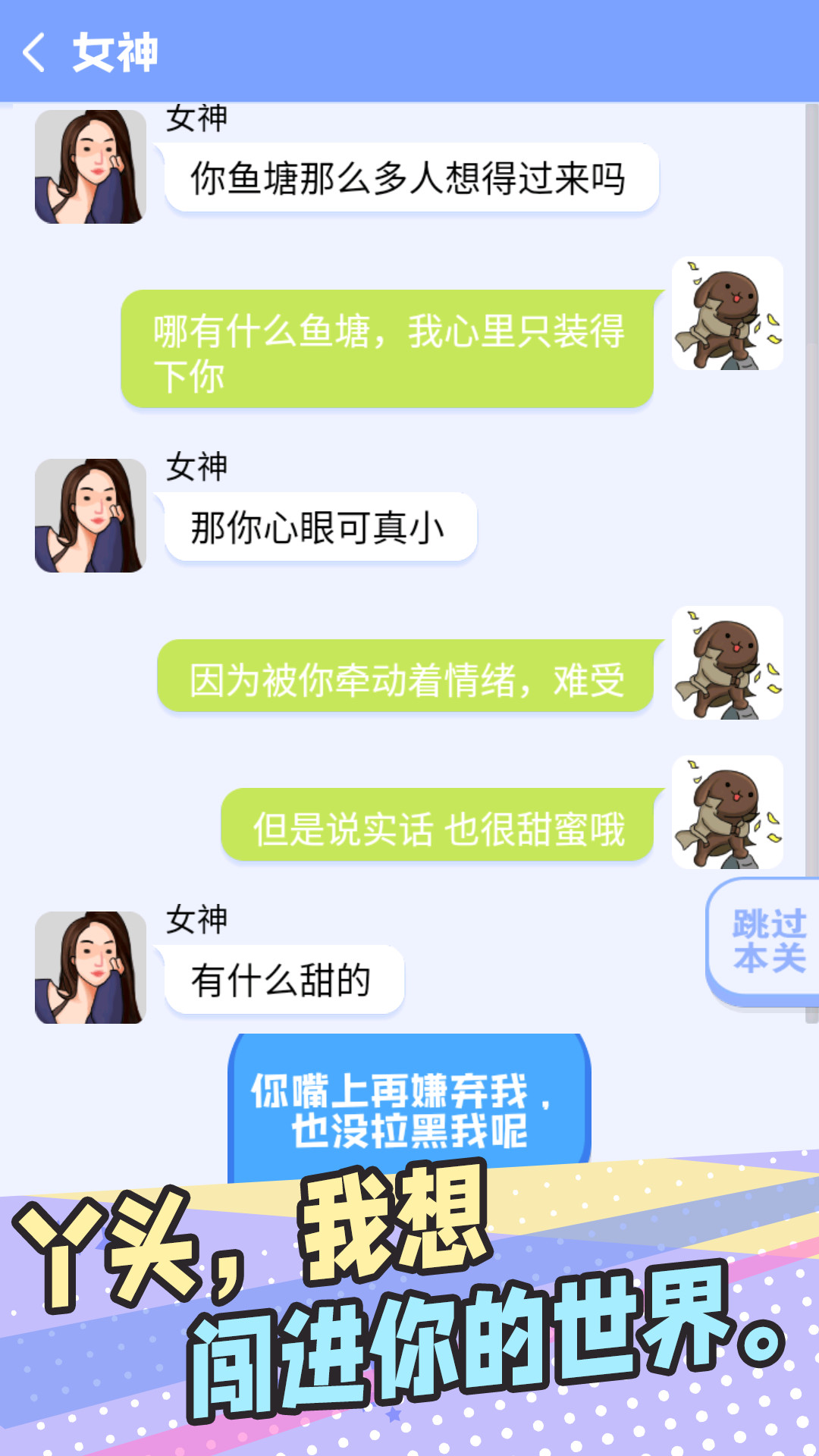 普信男模拟器下载安装 v1.0 安卓版
