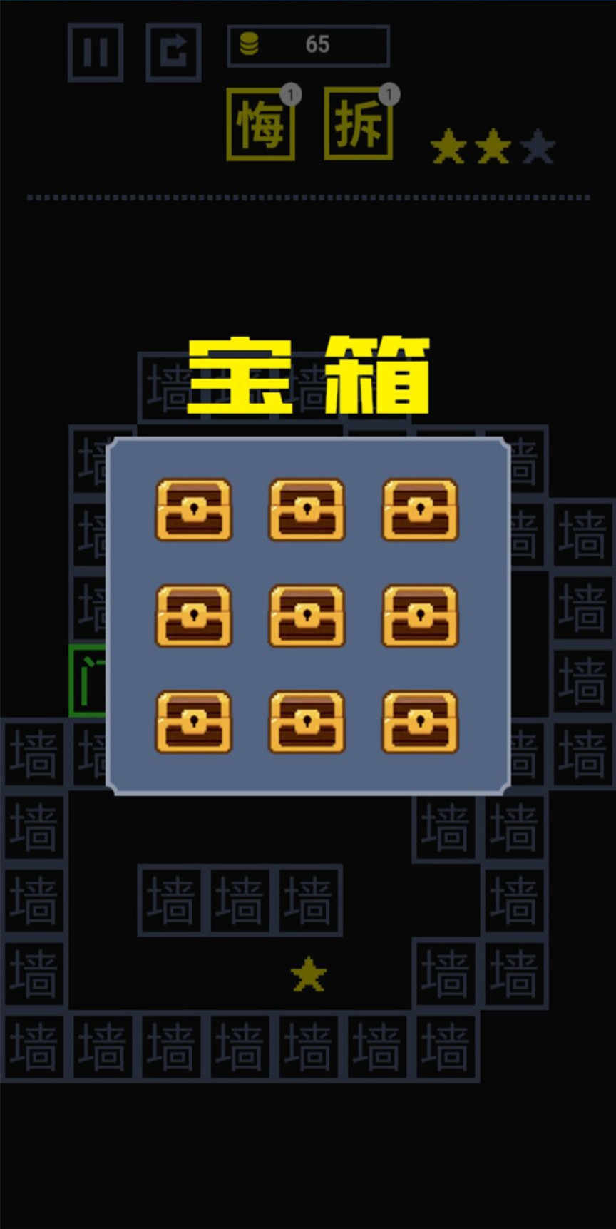 我文字贼溜游戏免广告版 v1.6.4 安卓版