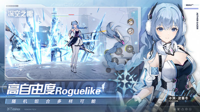深空之眼官方正版下载 v0.279.19 最新版