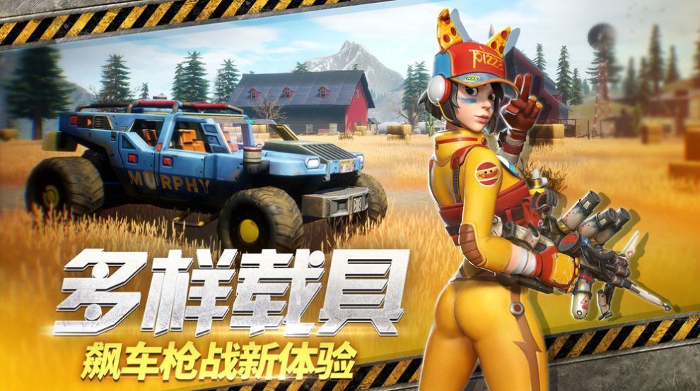 Farlight 84MissionS游戏 v1.0 安卓版