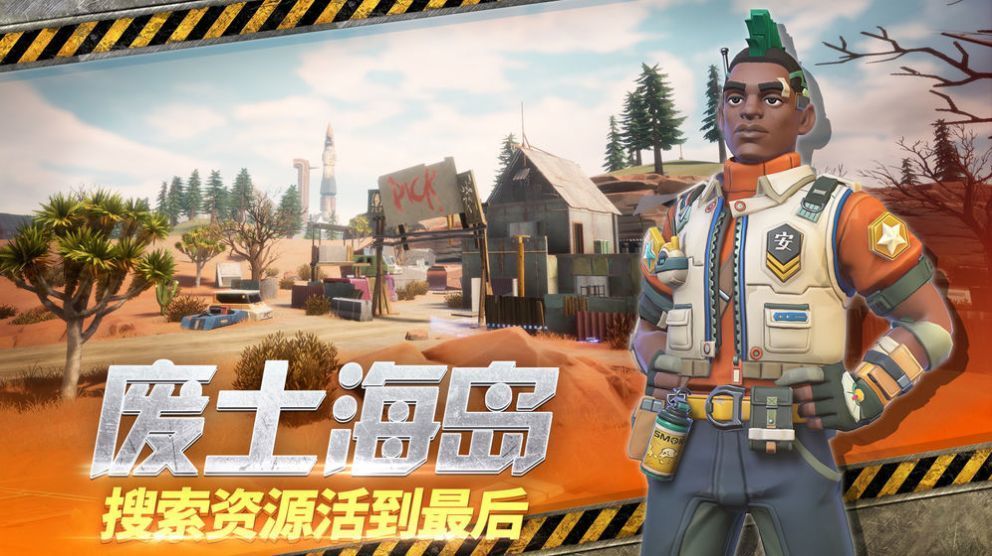 Farlight 84MissionS游戏 v1.0 安卓版
