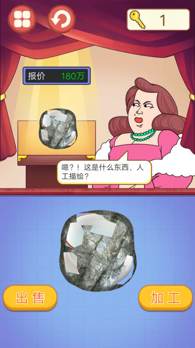 古玩达人游戏下载 v2.0 安卓版
