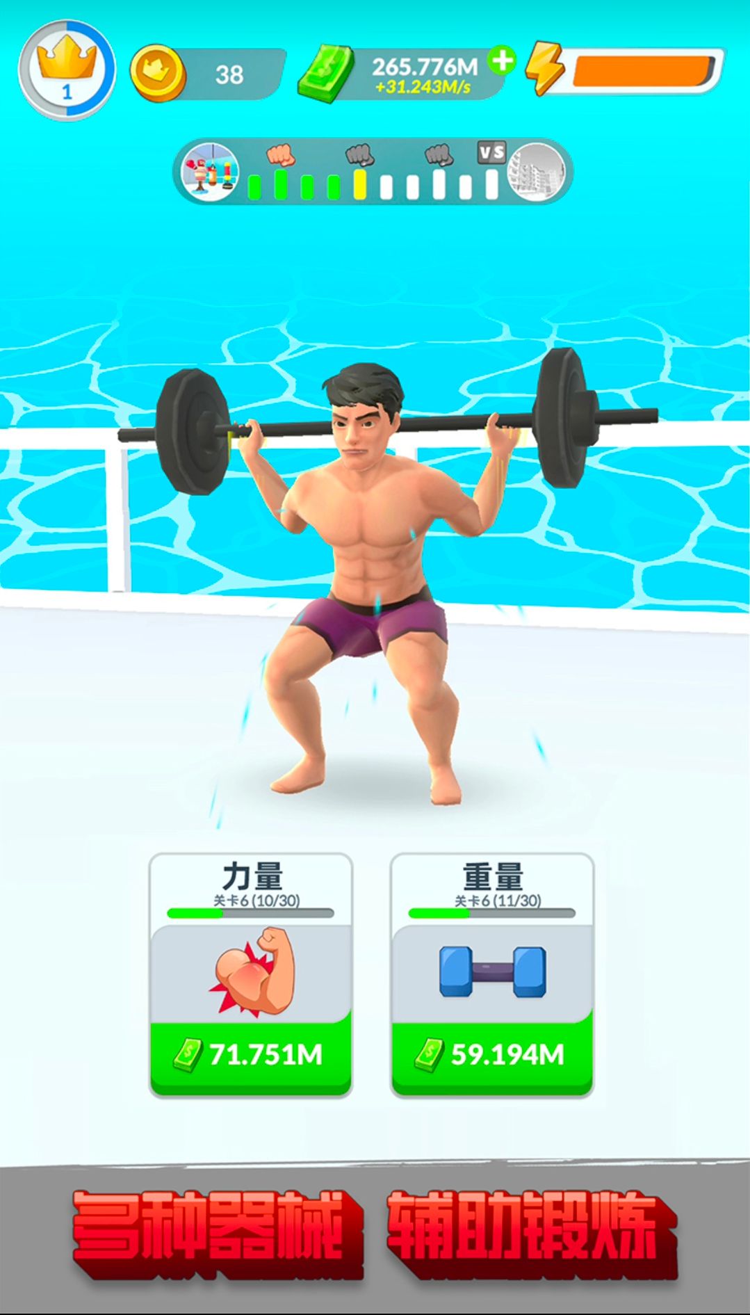 赘肉咔咔掉游戏 v1.0.2 安卓版