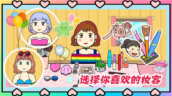 夏猫猫超级美妆游戏 v1.0 安卓版