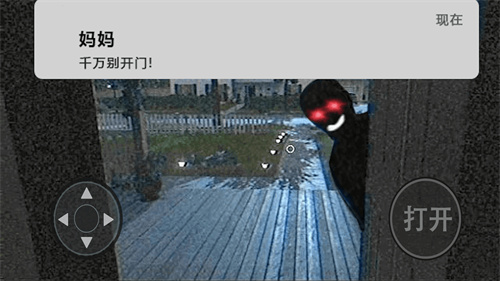 恐怖疯狂邻居游戏 v1.00 安卓版