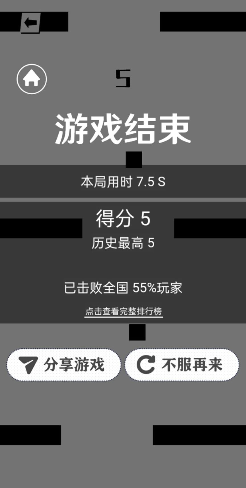 手下留情游戏下载安装 v1.0 安卓版
