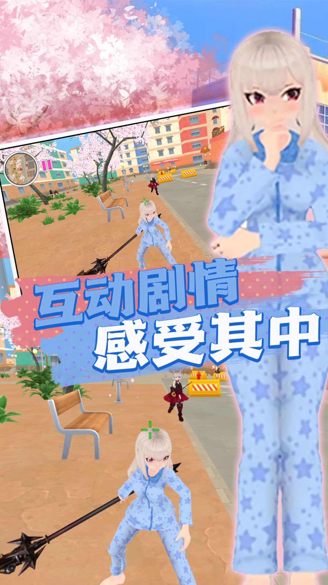 初中女孩冲冲冲游戏 v1.0.1 安卓版