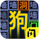 我文字贼溜 v1.6.4 安卓版
