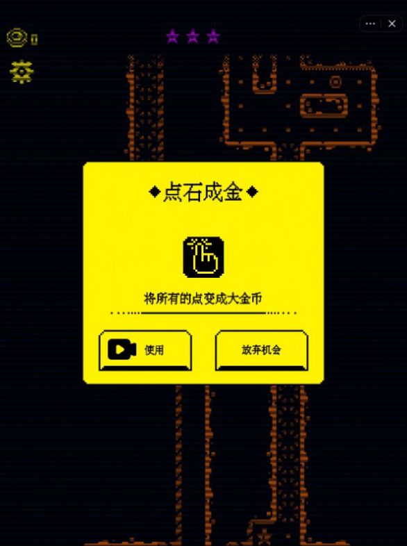 文字鬼打墙下载安装最新版(我要吃金豆) v1.0.1 安卓版