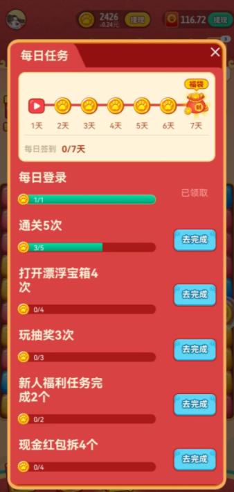 招财进宝喵红包版 v2.0.8 安卓版