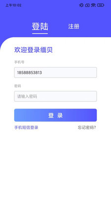 缅贝app v1.0.29 安卓版
