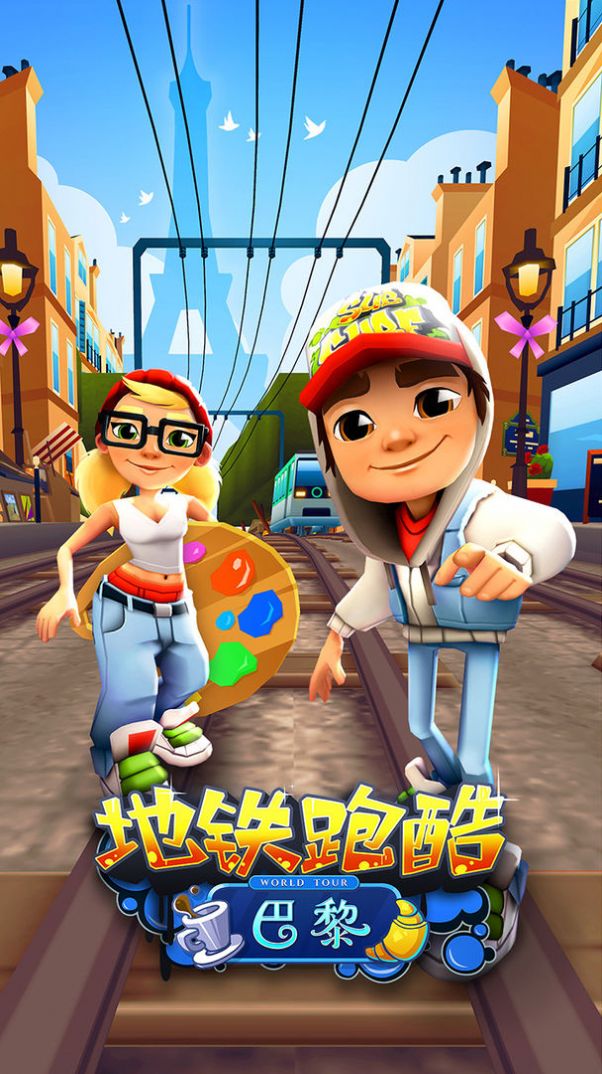 subwaysurf超级跑者之城 v3.2.0 安卓版