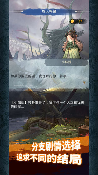 阿比斯之旅游戏下载 v0.20.20 安卓版