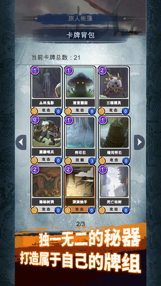 阿比斯之旅游戏下载 v0.20.20 安卓版