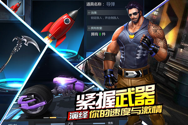 绝地摩托游戏下载手机版(Speed Moto) v1.1.7 安卓版