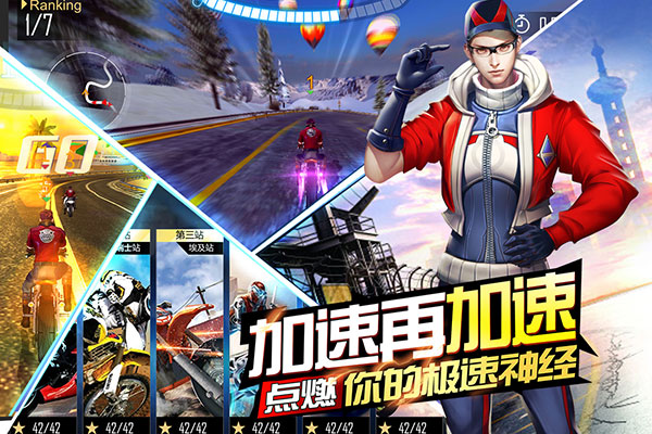 绝地摩托游戏下载手机版(Speed Moto) v1.1.7 安卓版