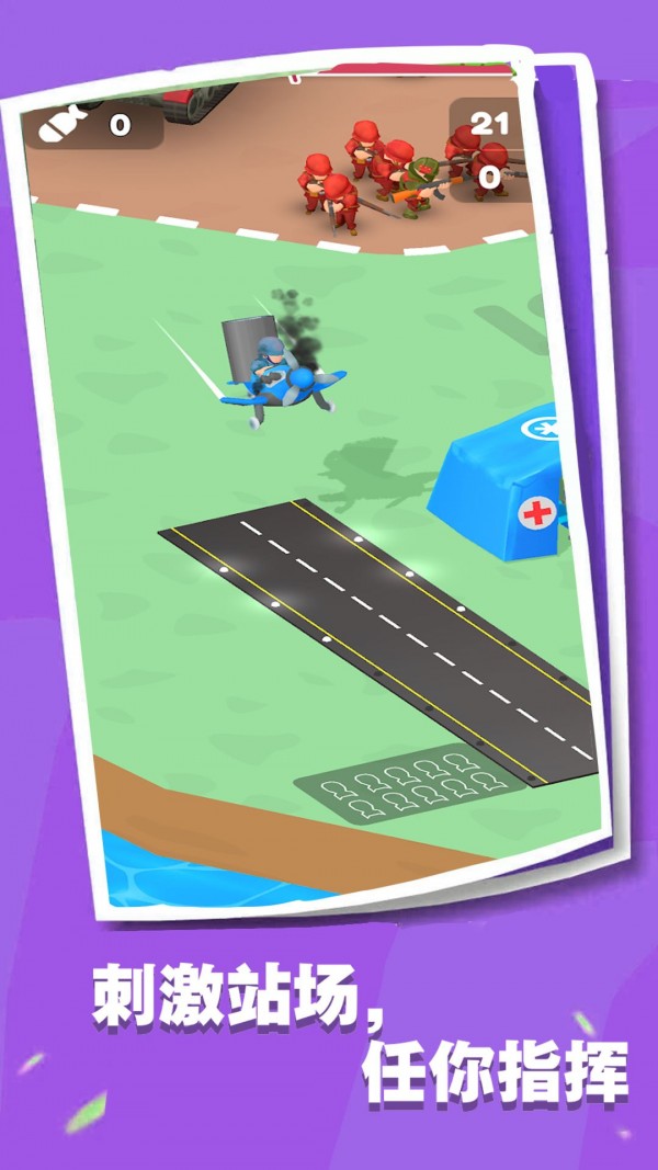 小兵跟我上游戏 v1.0.2 安卓版