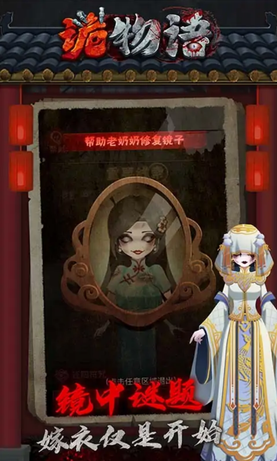 诡物语免广告版 v1.0.0 安卓最新版