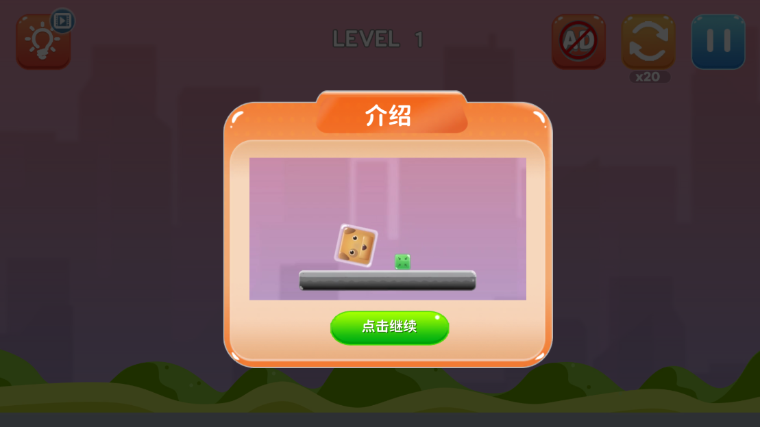 快放我下来游戏 v1.0.0 安卓版