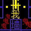 猛鬼入侵游戏下载安装 v1.0.0 安卓最新版