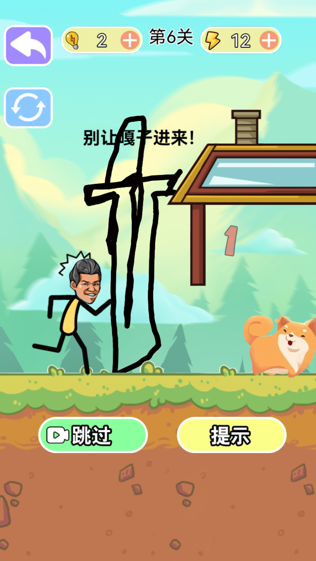 烧脑风暴游戏下载 v1.1 安卓版