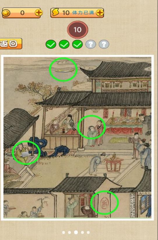 古镇奇缘游戏下载安装 v1.0 安卓版